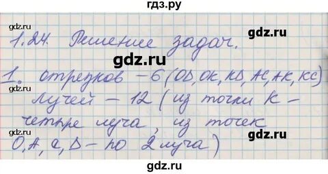 Математика 3 стр 52 1