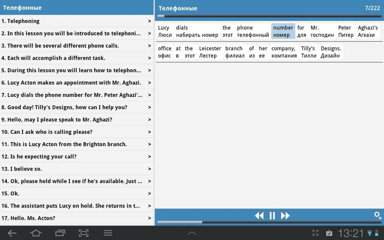 Урок английского по телефону. Business English приложение. Скриншот англ. Telefonieren управление. Бизнес английский для начинающих Phone Calls.