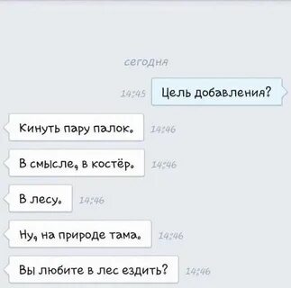 Что отвечать на вопрос в смысле