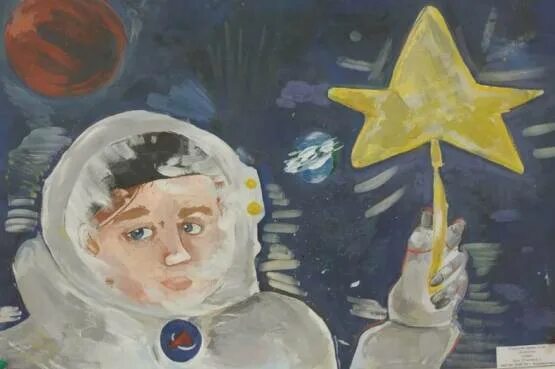 Выставка рисунков ко дню космонавтики в школе. Рисунок ко Дню космонавтики. Рисунок на 12 апреля. Рисунок на день космонавтики для детей. День космонавтики иллюстрации.