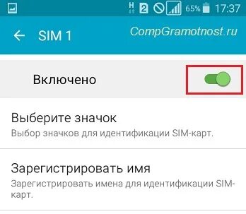 Приложение для сим карты андроид. Приложение для сим карты андроид