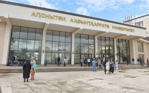 Сайт абхазского государственного университета
