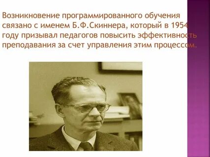 Для программированного обучения характерна модульная