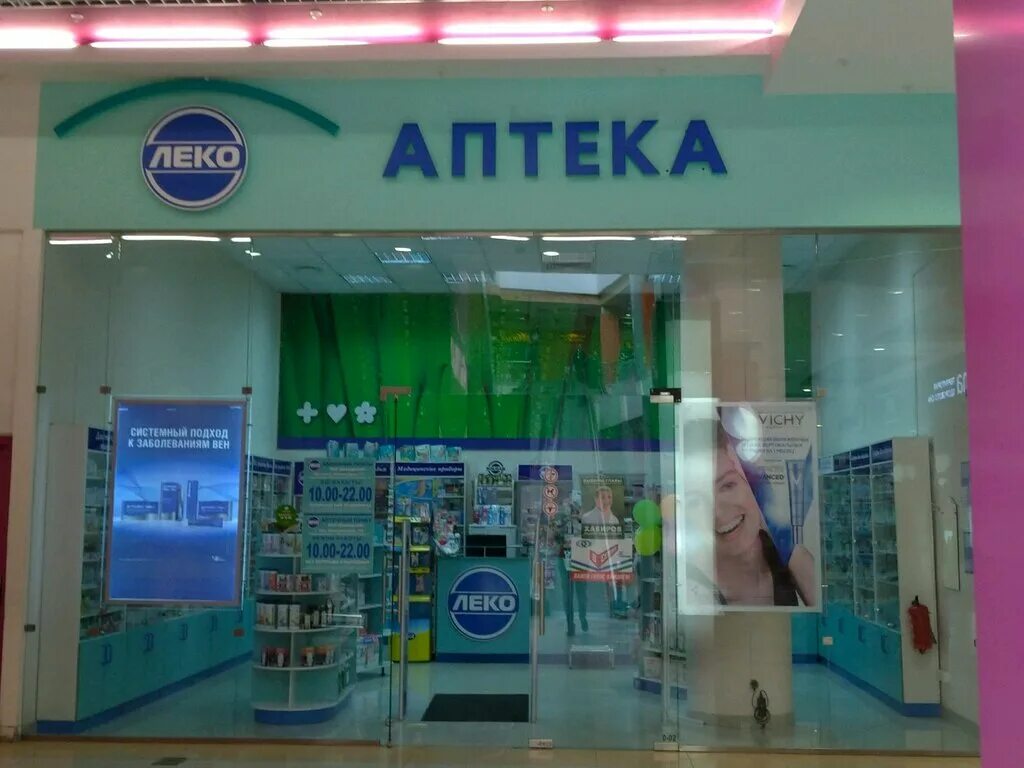Какие аптеки в уфе