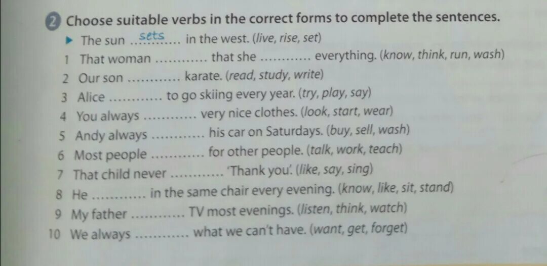 Choose the correct form of the word. Choose the correct form ответ. Complete the sentences with the correct form of have to. Choose the suitable verb forms to complete the sentences.. Choose the right forms to complete the sentences 5 класс ответы.