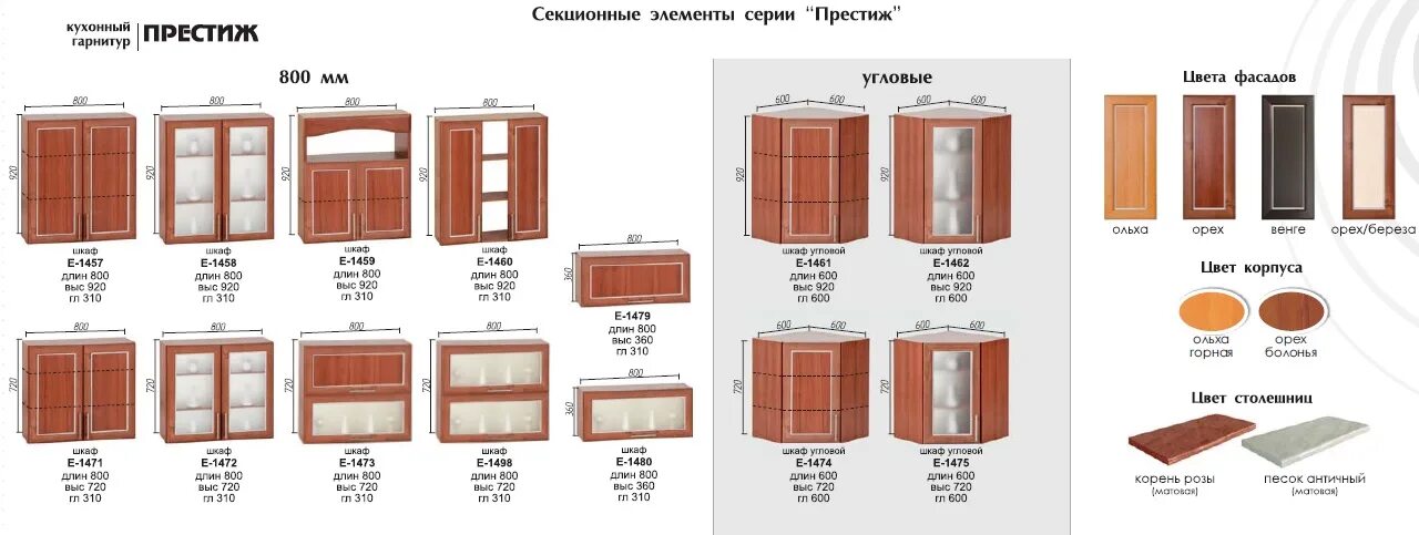 Кухня престиж миф. Угловой кухонный модуль напольный цвет ольха. кухня престиж 2200 26 мм высота. кухонные шкафчики отдельно. кухонные модули отдельно.