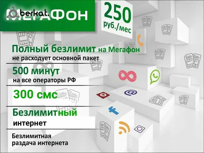500 минут