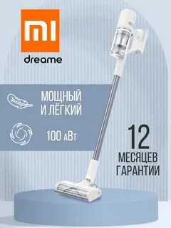 Пылесос ручной dreame h12 dual