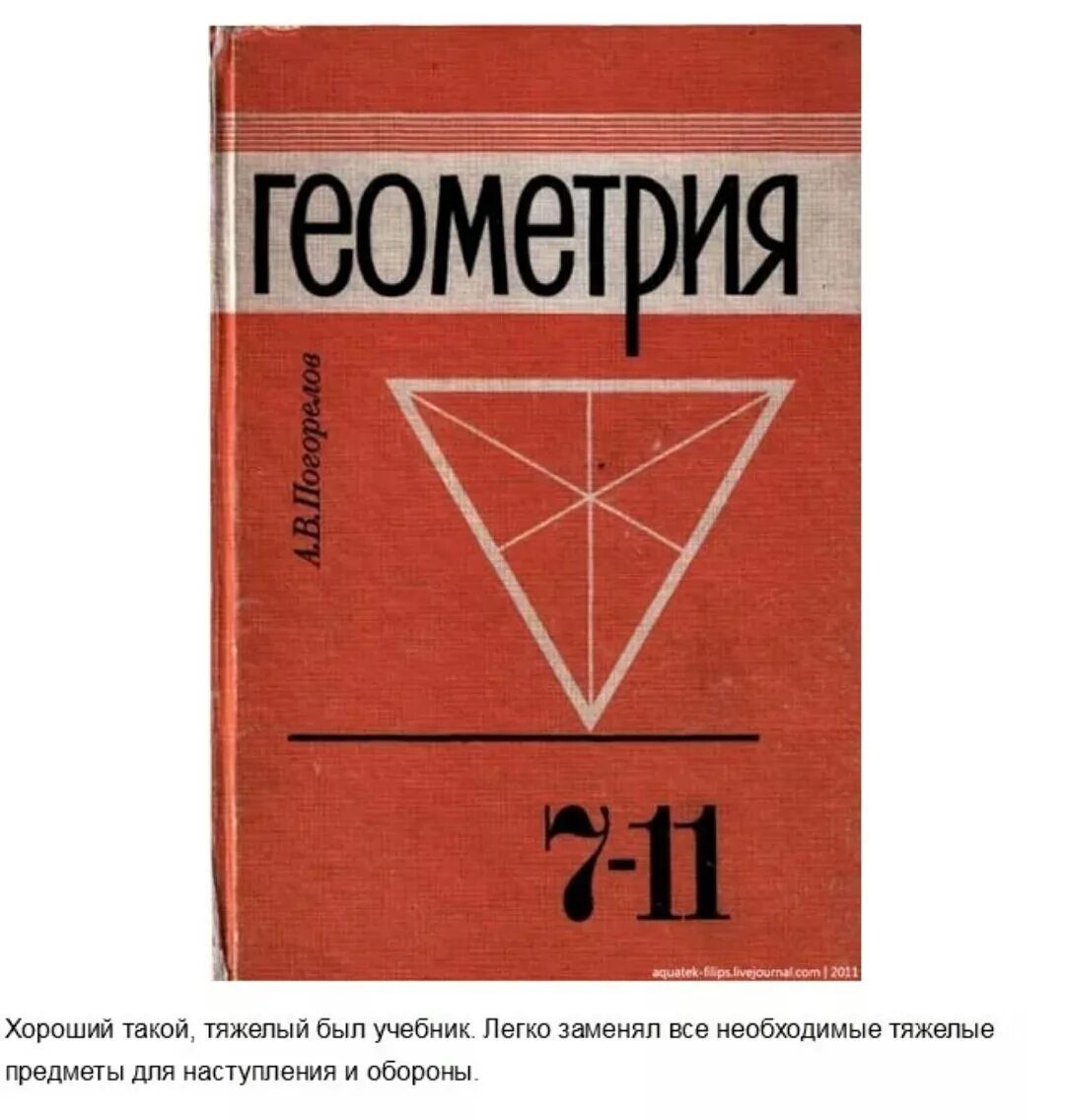 Старые учебники россии. Обложка учебника. Старые учебники. Учебники Советской школы. Старые школьные учебники.