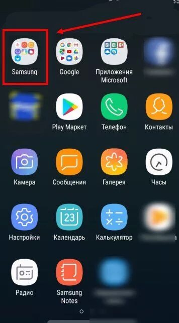 Как записать разговор на андроиде самсунг галакси. Диктафон в самсунг гелакси а6 плюс. диктофон на самсунг а51. диктофон в самсунг галакси а50. диктофон в самсунге а 32.