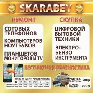 Скупка ангарск