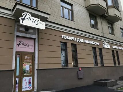 Paris nail
