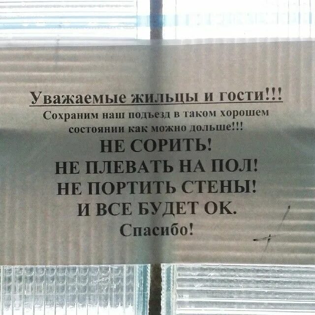 Как правильно писать подъезд. Как правильно писать подъезд