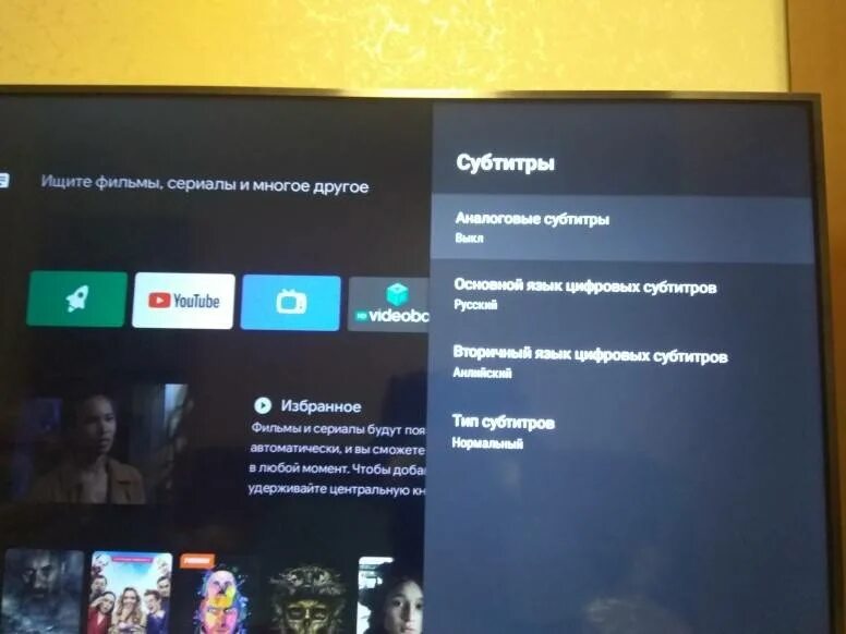 Как отменить обновление на телевизоре. Удалить приложение с телевизора ксиоми. настроить каналы на телевизоре андроид. что такое аудио программа на телевизоре xiaomi. как настроить экран на телевизоре ксиаоми.