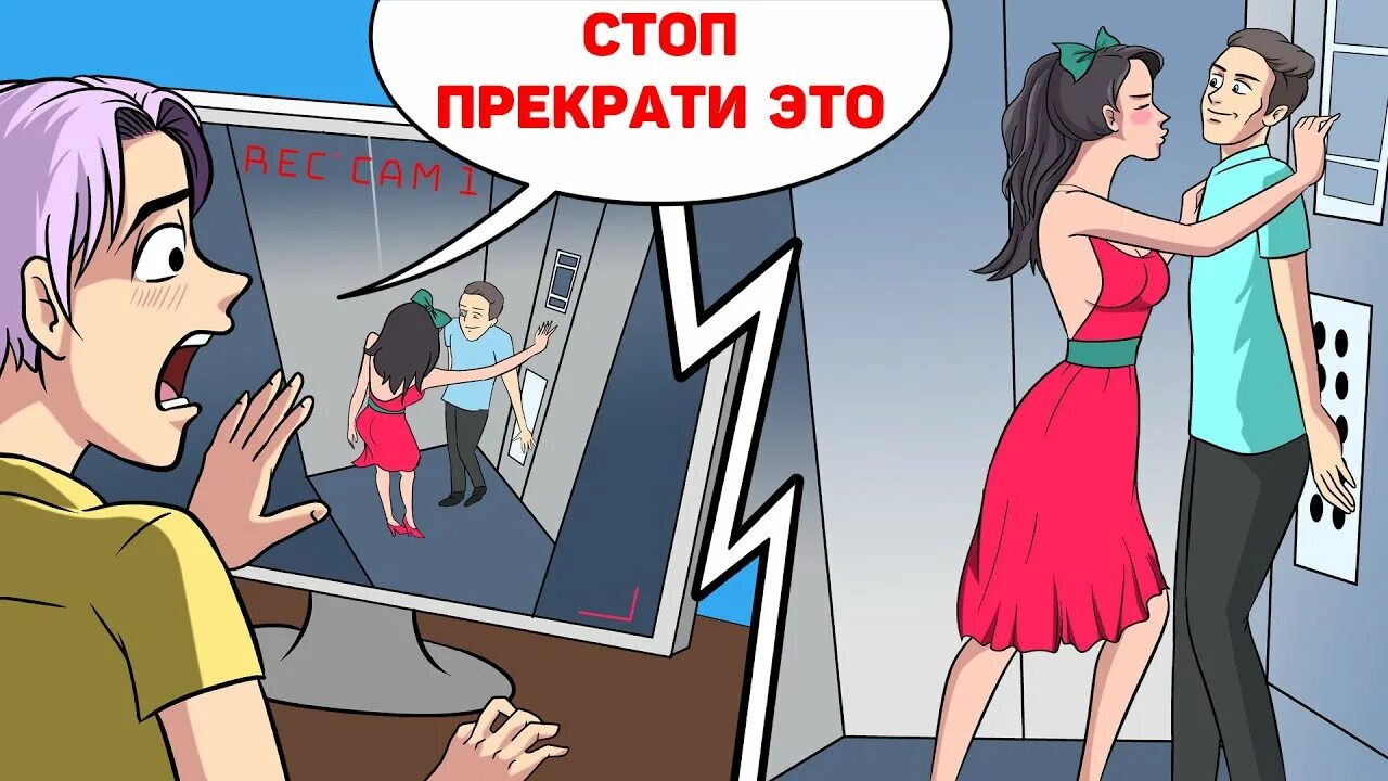Анимированные истории моя девушка. Моя анимированная история. анимированные истории из жизни. канал моя анимированная история. это моя история анимация.