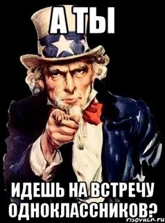 Ты идешь