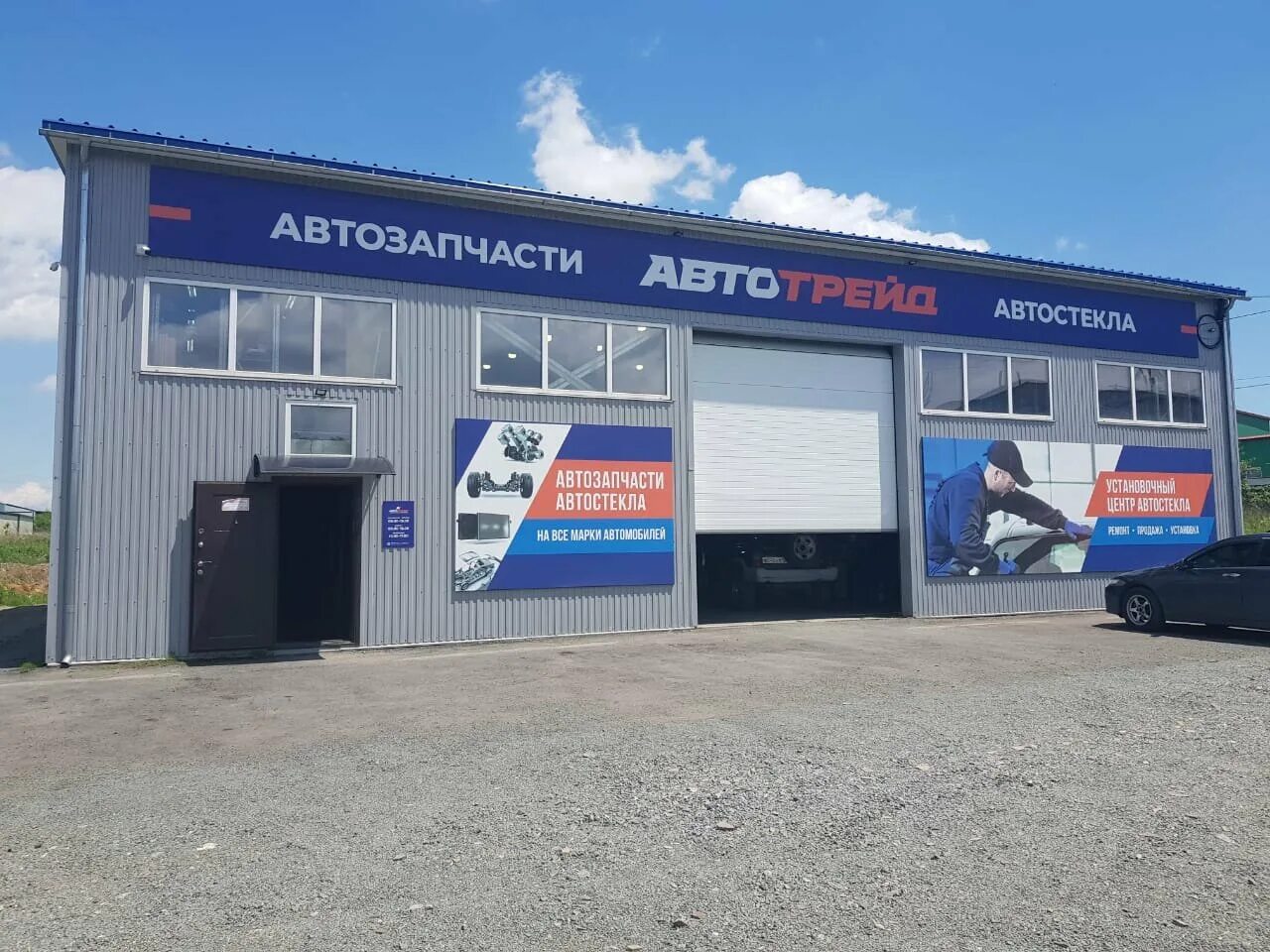 Автотрейд промышленная ул 1а 4 бердск фото Бастион, пункт проката, Промышленная ул., 2А, Бердск Яндекс Карты