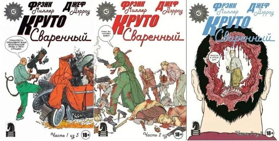 Борщ сварка. Сварен на третье. Сварня меню. Korytoff. Надпись сваркой на металле.