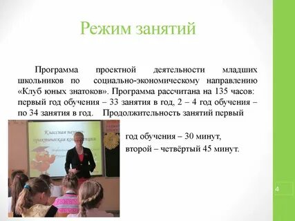 Проектные работы младших школьников