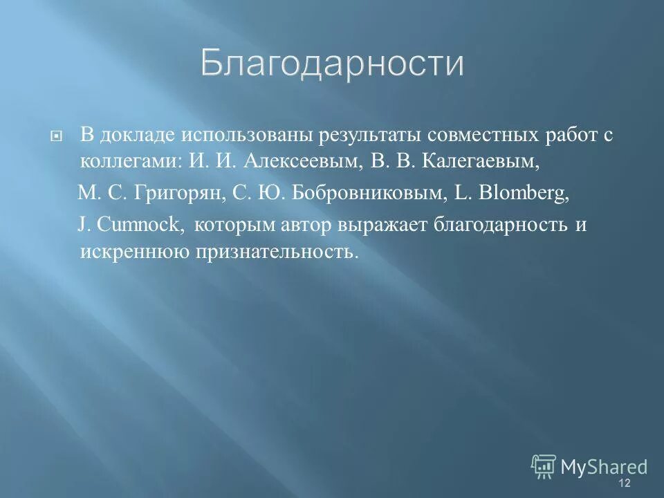 Использование солнечной энергии. Алюминий применяется в технике. Презентация про металл 4 класс. Где используется доклад. Где используется доклад.