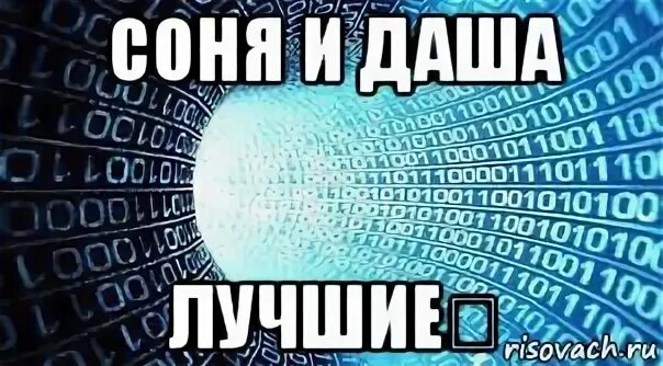 Дашенька хорошая. Минус красивый. Дашенька хорошая. Стих про дашу. Минус красивый.