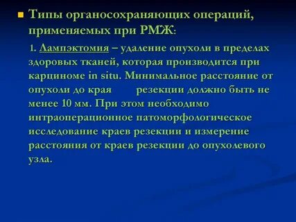 Операция рака молочной