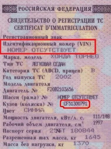 Как определить код двигателя