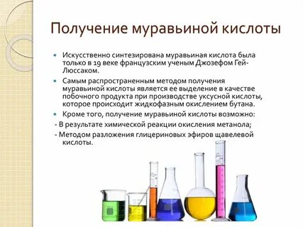 Объем муравьиной кислоты