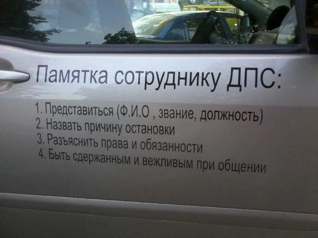 Машина гаишников. Какие документы показывать гаишнику. Сотрудник гибдд проверяет документы. Дпс предъявите документы. Памятка обязанности водителя.
