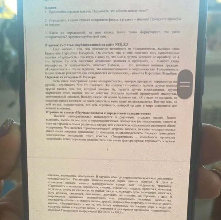 Прочитайте отрывки из текста как вы считаете. Отрывок текста. 1)прочитайте. определите, о чём идёт речь в отрывке из текста. чтение отрывками пример.