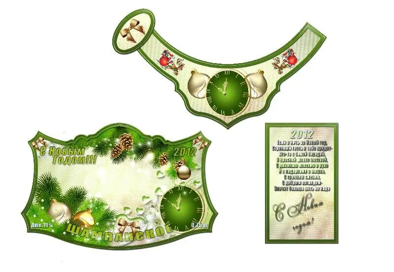 этикетка на шампанское с новым годом 2024. этикетка на шампанское с новым годом 2024. этикетка на шампанское юбилейное. наклейки новогоднее шампанское. новогоднее шампанское этикетка.