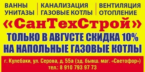 Здоровье кулебаки номер телефона
