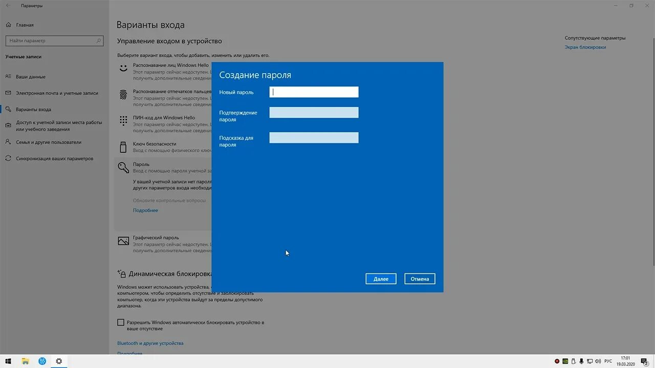 Как выйти из записи майкрософт windows 10. Сброс пароля windows 10. стандартный пароль виндовс 10. смена пароля виндовс 10. изменение пароля виндовс 11.