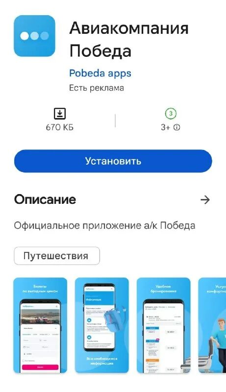 Приложения авиалинии. Приложения авиалинии. Приложения авиалинии. Приложения авиалинии. Ютэйр личный кабинет.