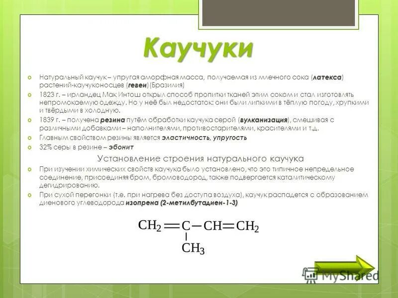 природные источники каучука. аллергические реакции на натурального латекса. натуральный каучук получают из млечного сока. натуральный каучук получают из млечного сока. получение натурального каучука.