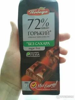 Победа без сахара