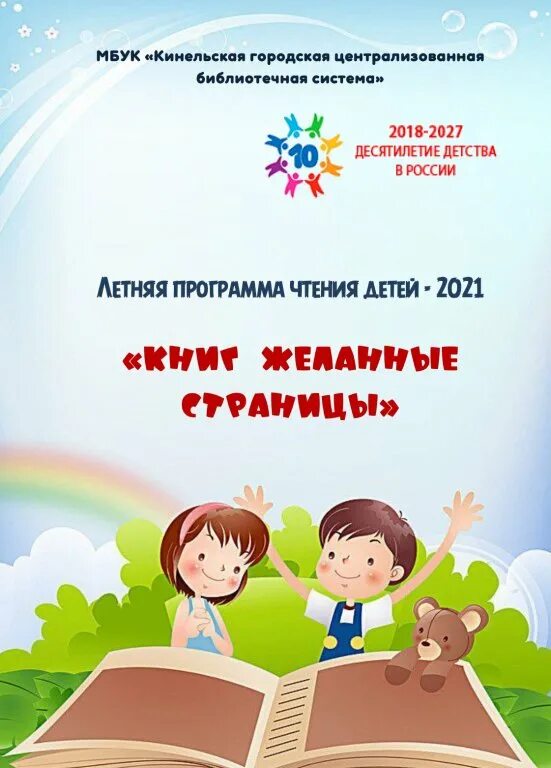 Рождественские чтения 2022. Ломоносовские чтения 2021. Ломоносовские чтения 2021 архангельск. Конкурс инноваций. Программа чтений 2021.