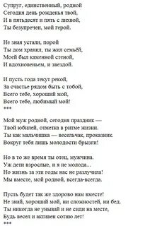 55 жене от мужа