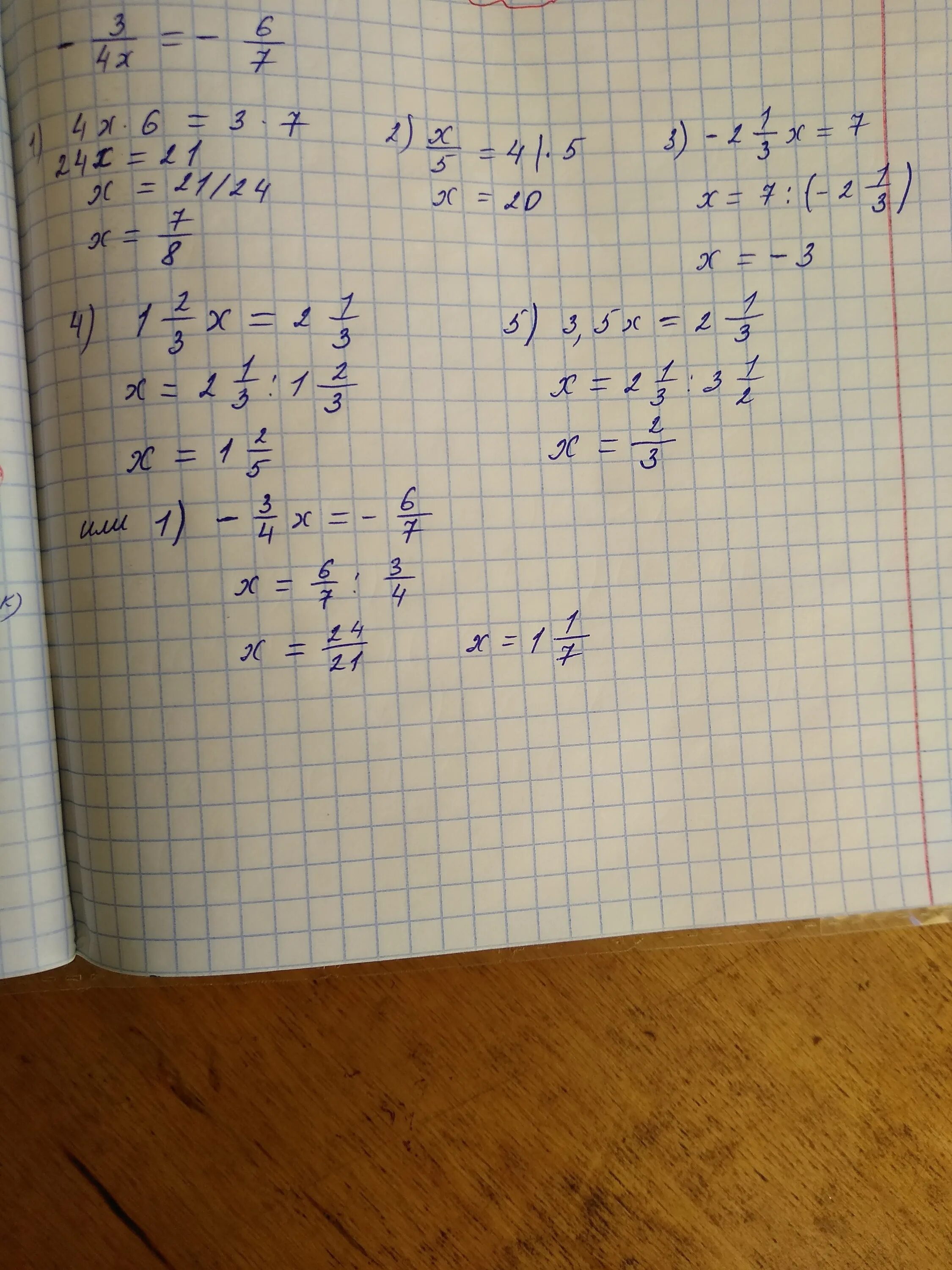 5 6x 1 3x 5 решение. Уравнения с дробями х*5 2/3. Уравнение с дробями х/4+х+1/5=2. 5(2x+6)-3(x+4)=7. X-4/7x=1, 2/5 решение.
