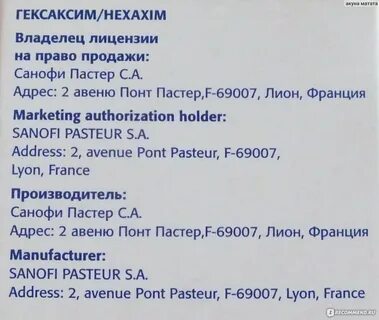 Прививки отзывы родителей