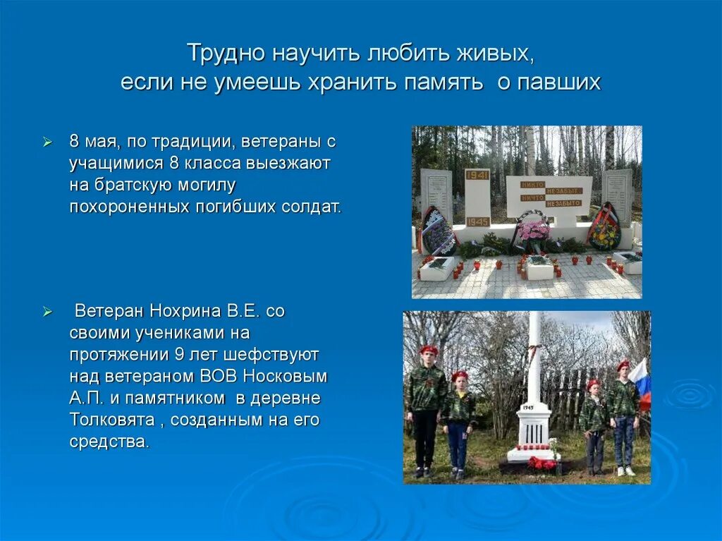 Нельзя научиться любить живых если. Нельзя научиться любить живых если