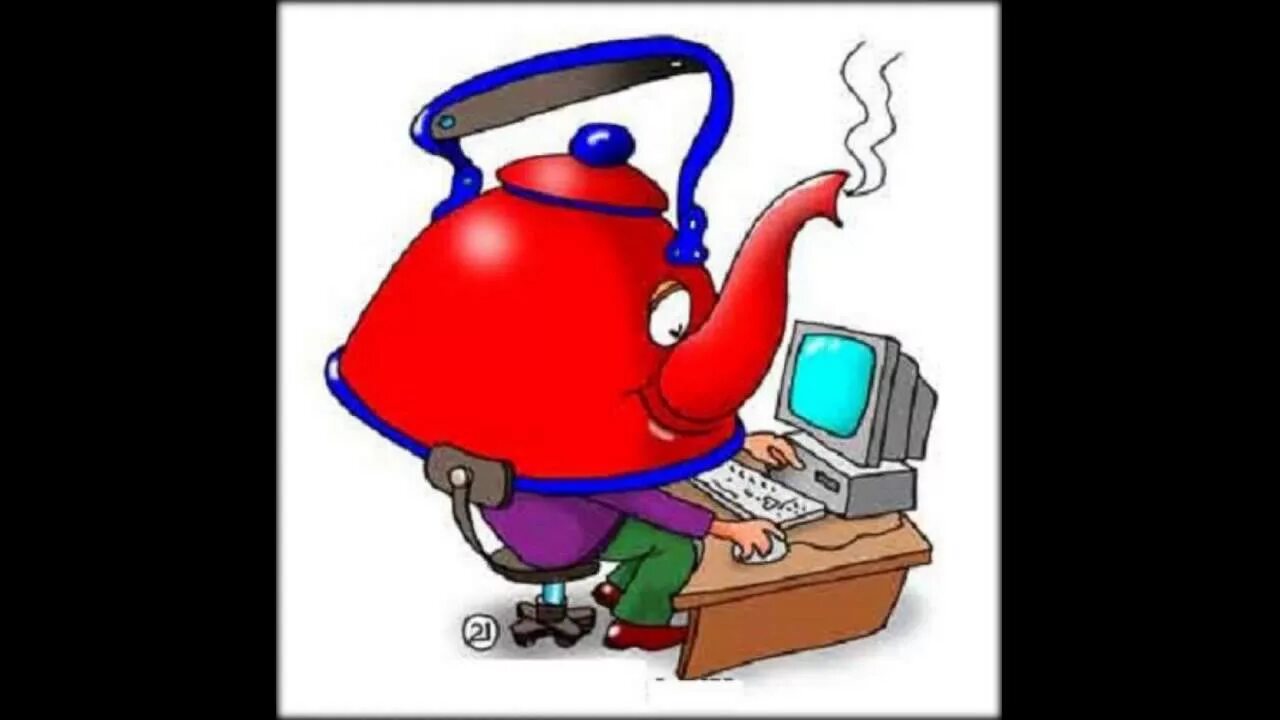 Офников. Дэн гукин пк для чайников. Компьютер для начинающих. Компьютер для начинающих. Чайник.