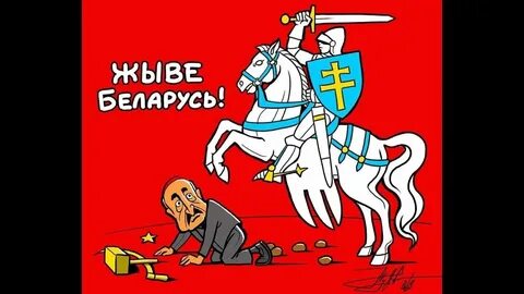 Незалежная беларусь