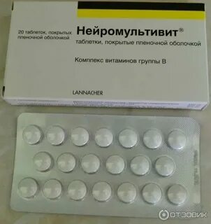 Вит в в таблетках названия препаратов