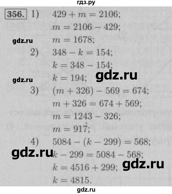 Номер 356 по математике 6 класс. Математика 5 класс 2 часть номер 356. Решение номера 356 5 класс математика Мерзляк. Тип 9 номер 356 по математике.