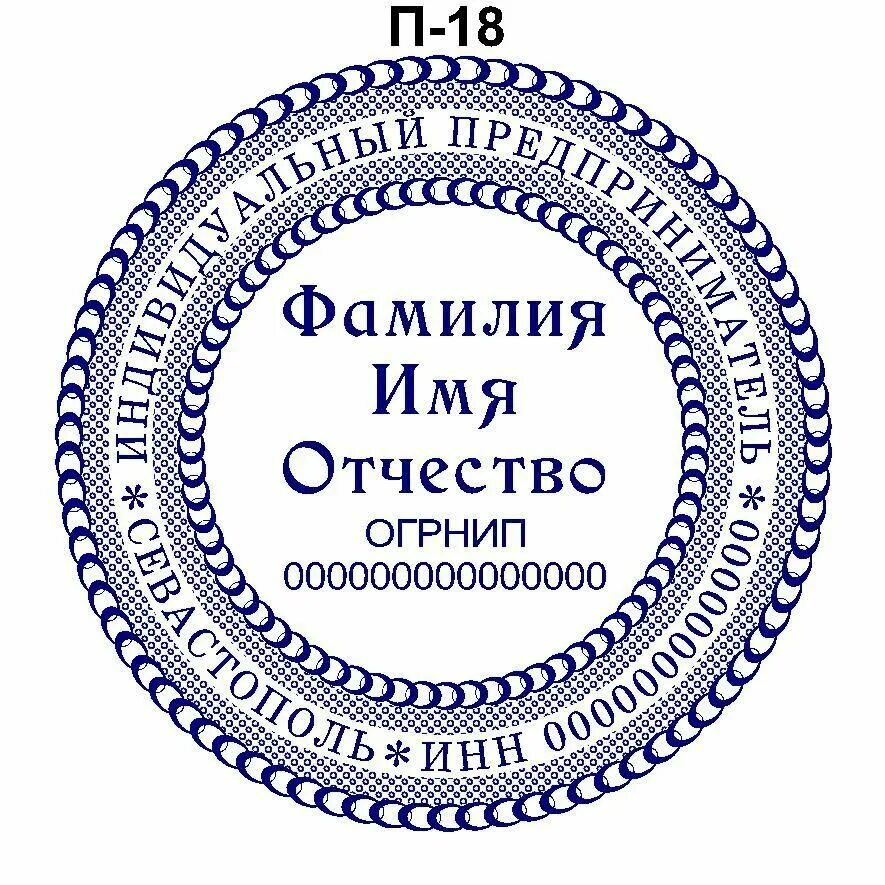 Печать главного бухгалтера. Эскиз печати. Макет печати. Печать художника. Макет печати для ИП.