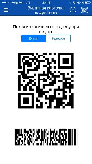 Приложение проверить qr. Приложение мой налог qr код. сканер qr кодов для чеков. qr код на кассе. qr - код на приложение проверка чека.