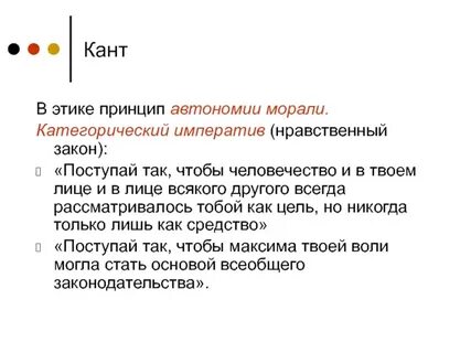 Философия морали