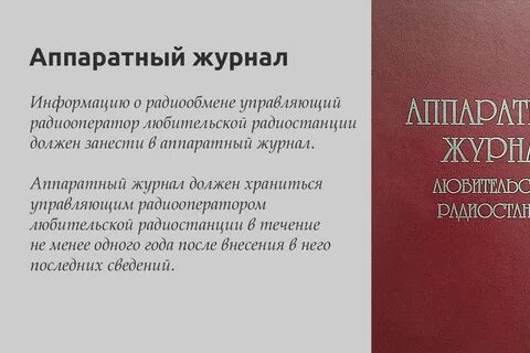 Журнал порядка