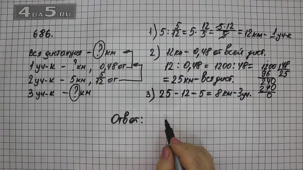 Математика 6 класс номер 686. Математика 6 класс Виленкин 686. Матем Виленкин 6 класс номер 686. Математика 6 класс 1 часть упражнение 686. Математика 6 класс страница 175
